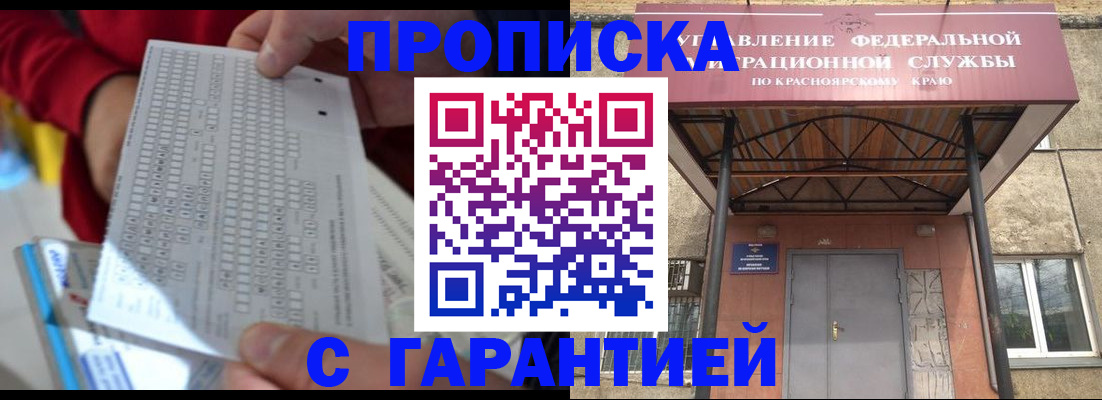 где прописаться в Котельниче