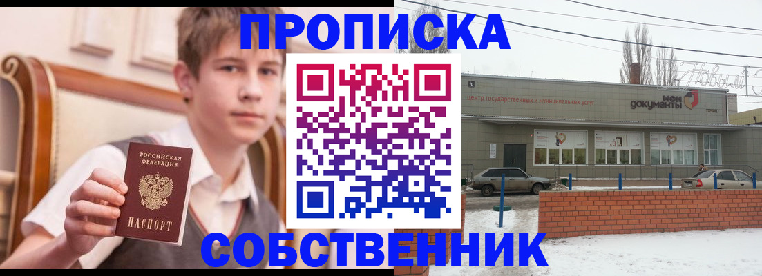 временная регистрация гарантия в Котельниче