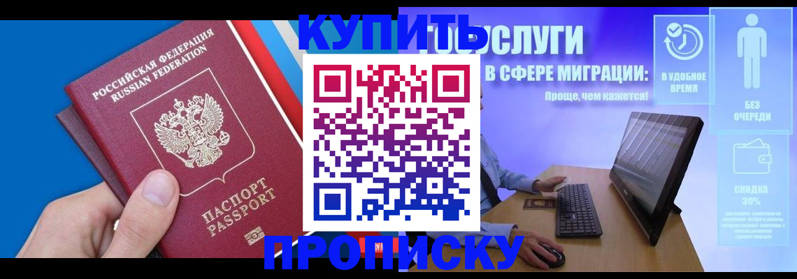 временная регистрация собственник в Котельниче