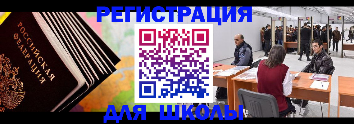 временная регистрация гарантия в Котельниче