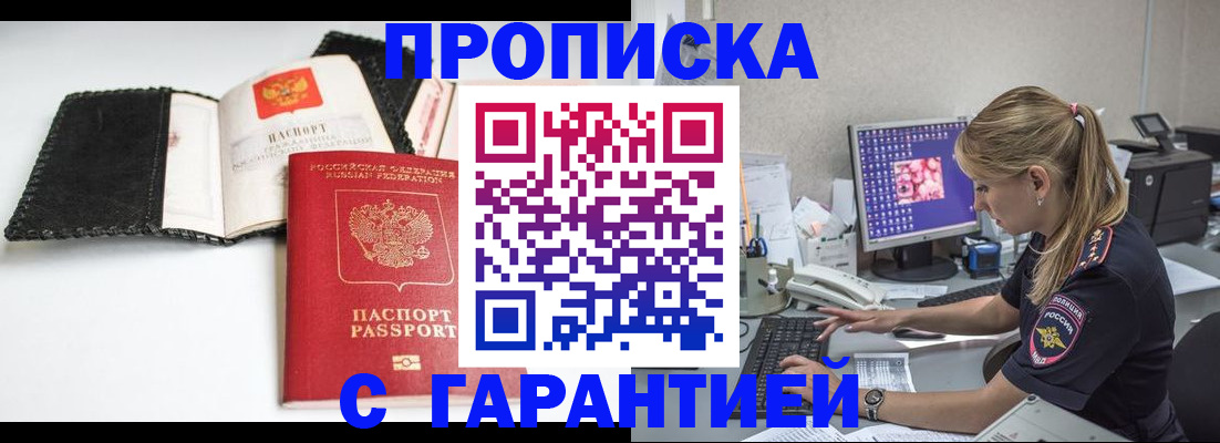 временная регистрация собственник в Котельниче