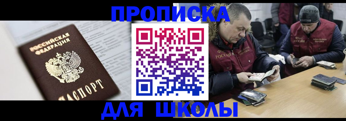 временная регистрация собственник в Котельниче