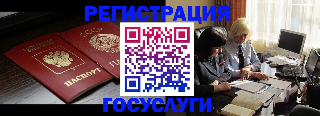 регистрация в Котельниче