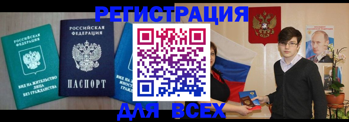 временная регистрация госуслуги в Котельниче