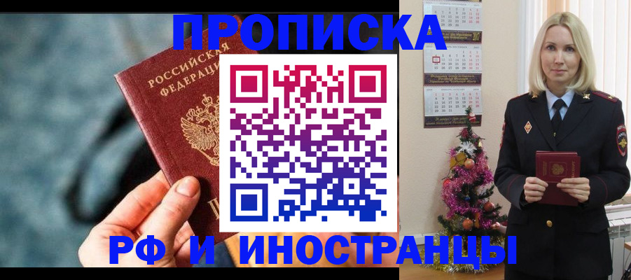 временная регистрация надежно в Котельниче