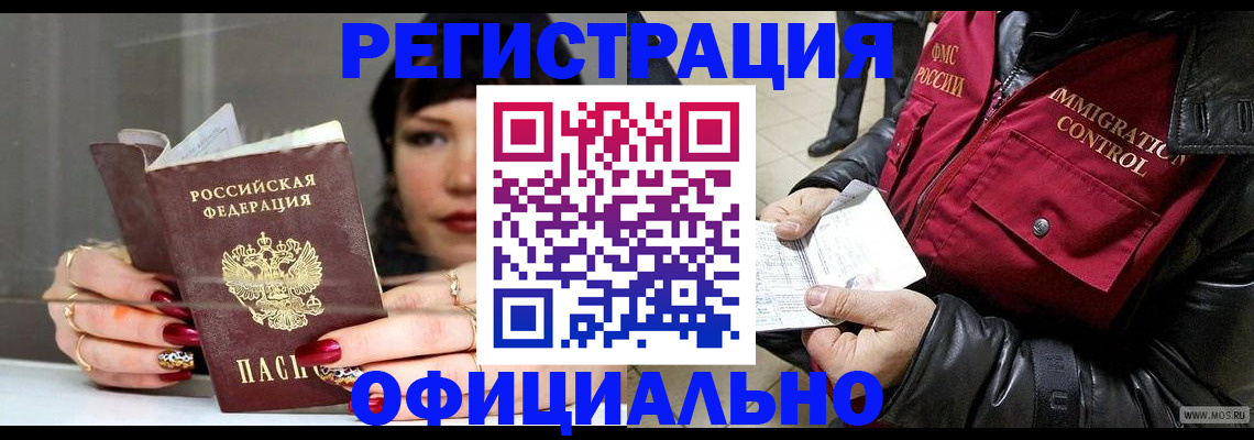 где прописаться в Котельниче